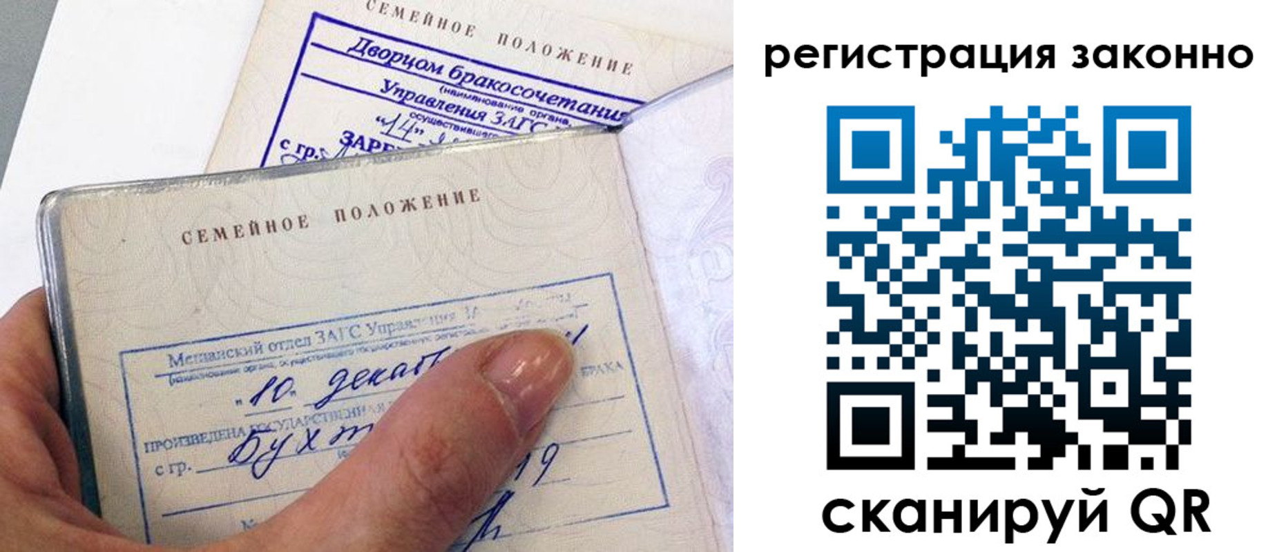 прописка для школы в Исилькуле