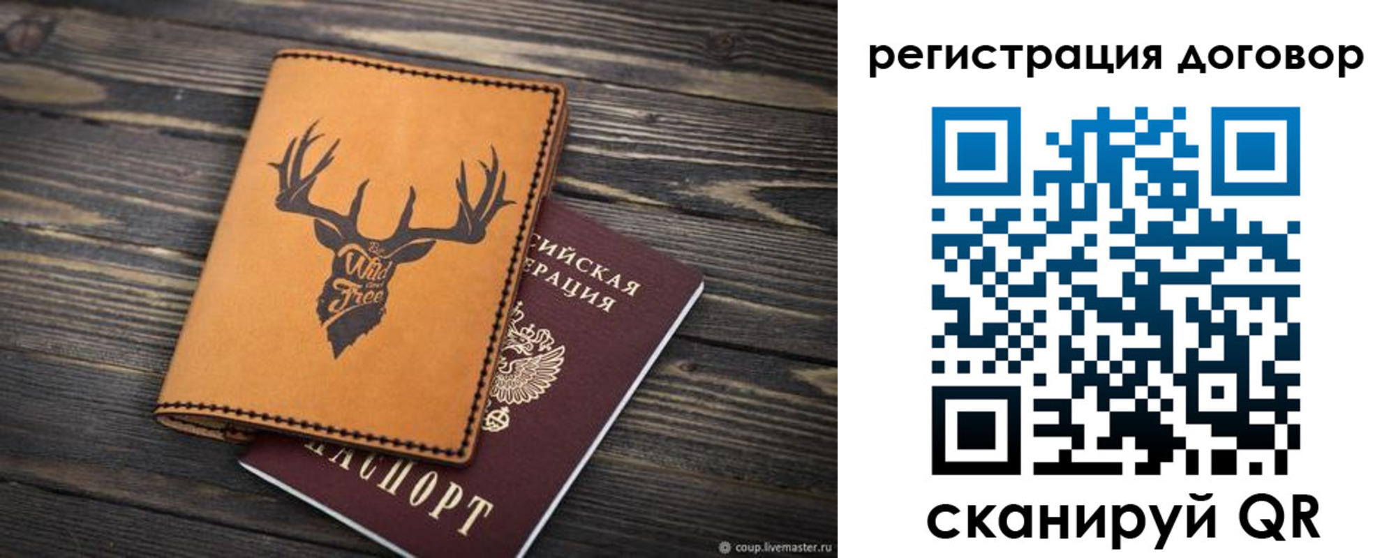 временная регистрация недорого в Исилькуле