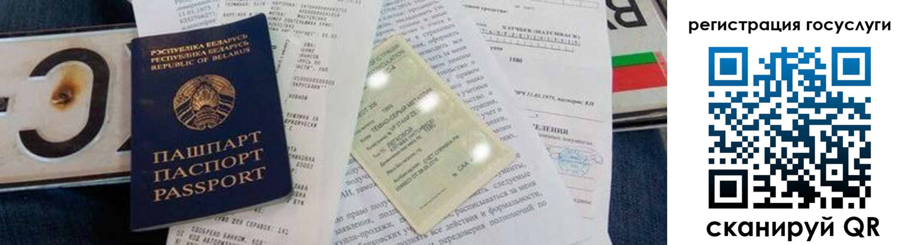 временная регистрация гарантия в Исилькуле