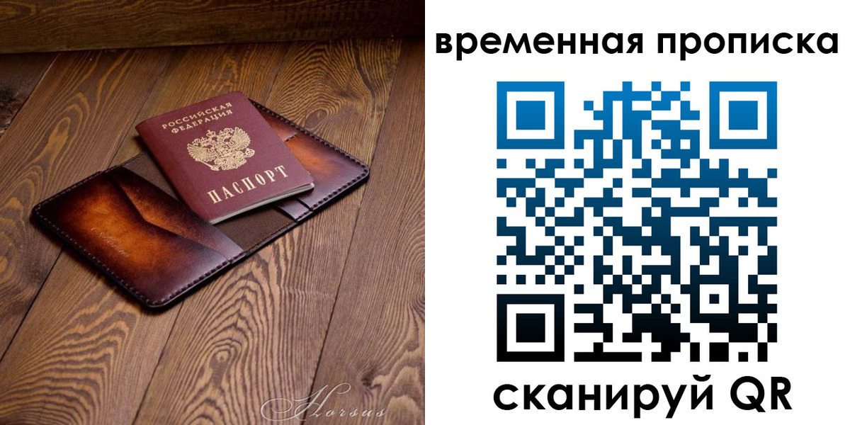 временная регистрация в Исилькуле