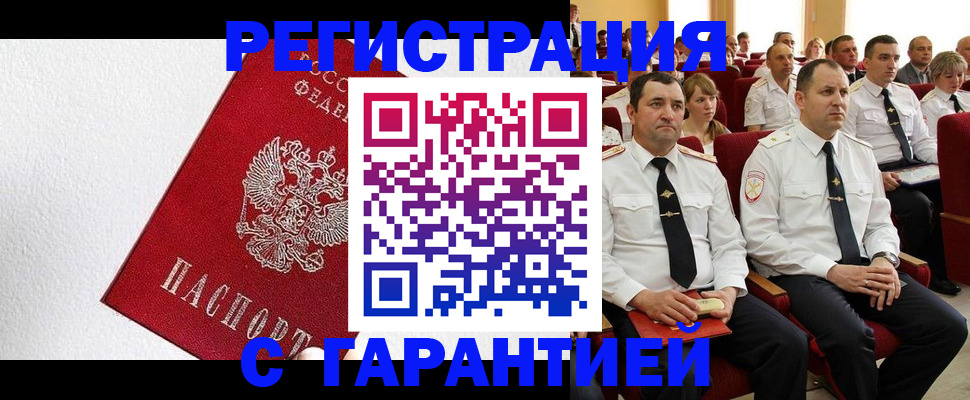 прописка гарантия в Исилькуле