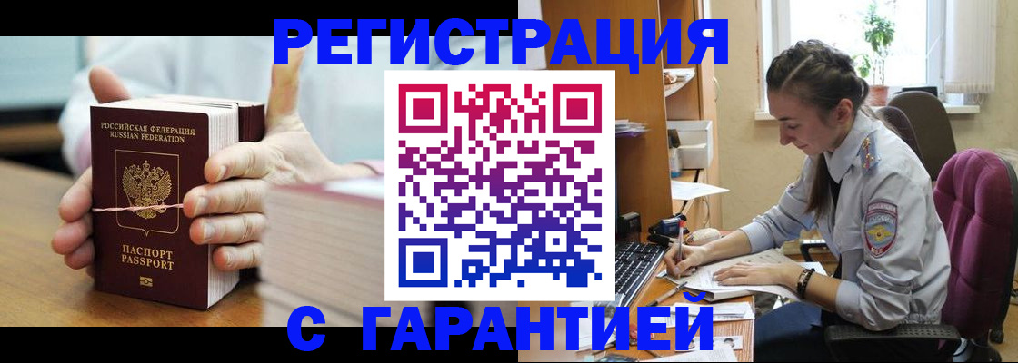 временная регистрация в Исилькуле