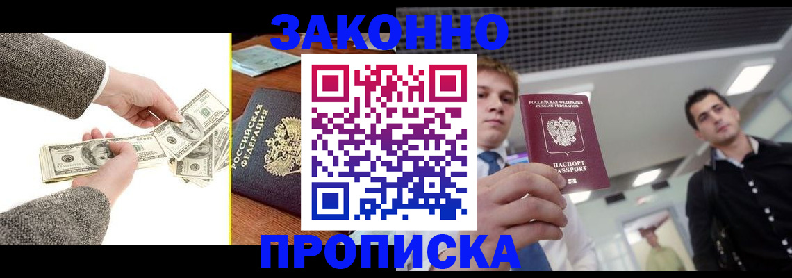 прописка поиск в Исилькуле