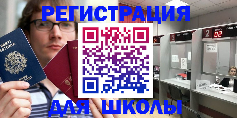 прописка поиск в Исилькуле