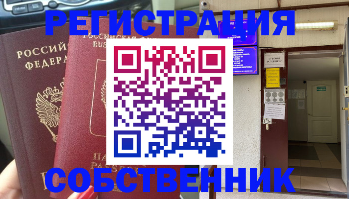 прописка для кредита в Исилькуле