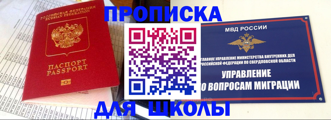найти адрес прописки в Исилькуле