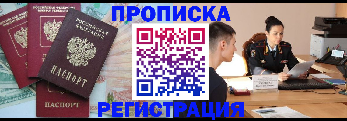 временная регистрация в квартире в Исилькуле