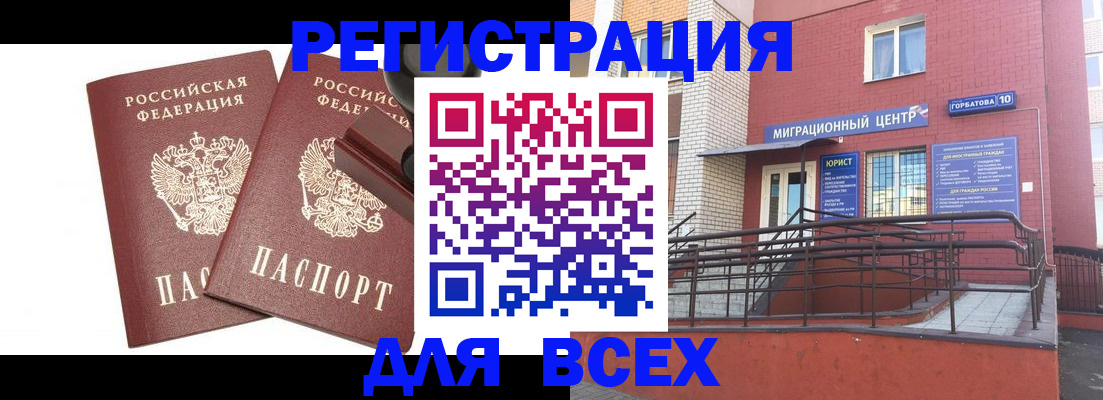 где прописаться в Исилькуле